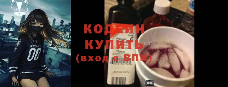 Codein Purple Drank  блэк спрут как зайти  Алексеевка 