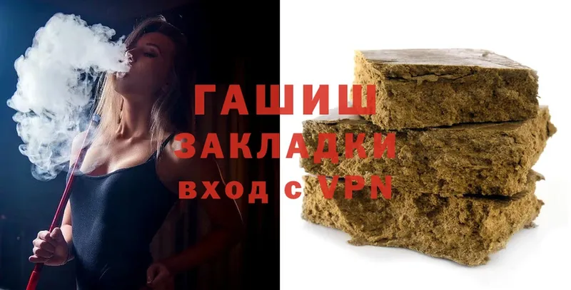 ГАШИШ 40% ТГК Алексеевка